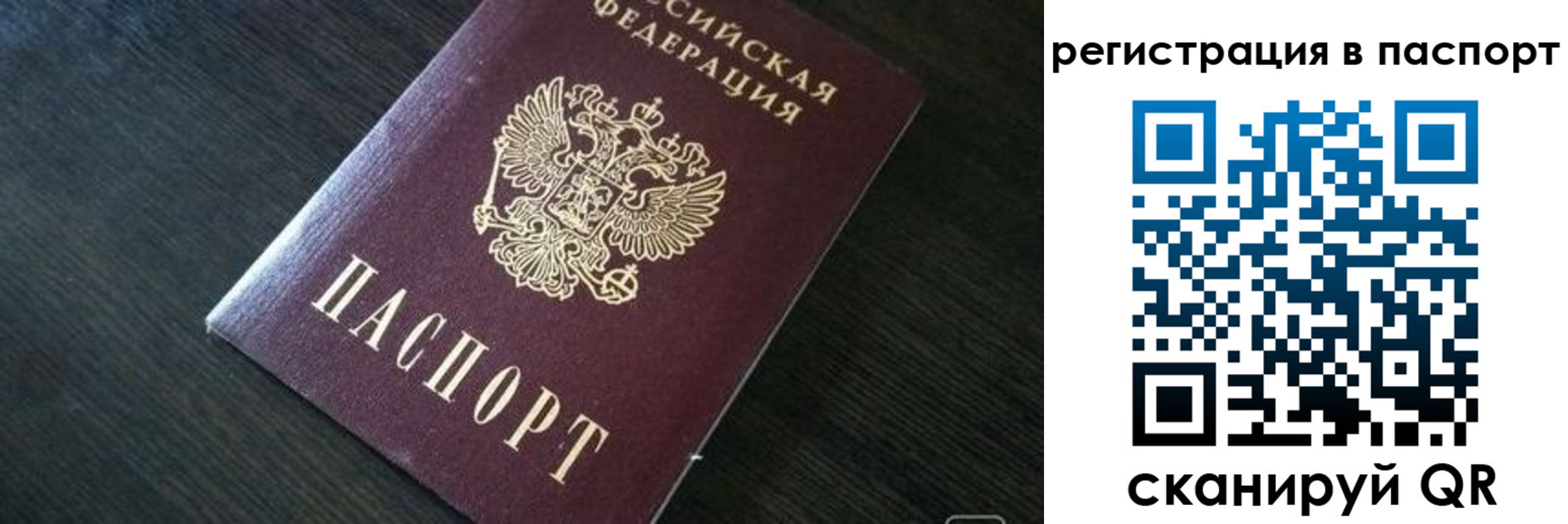 прописка в квартире в Дзержинске