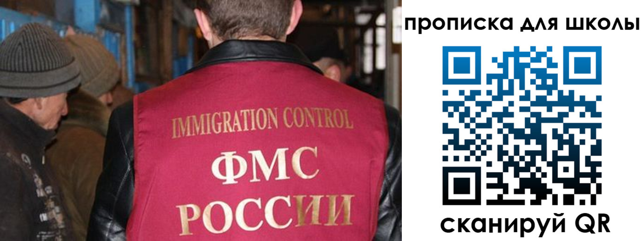 прописка в Дзержинске