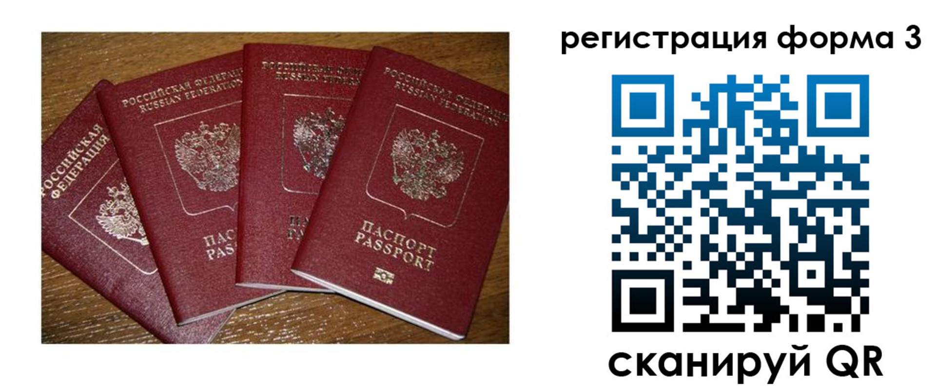 миграционный учет в Дзержинске