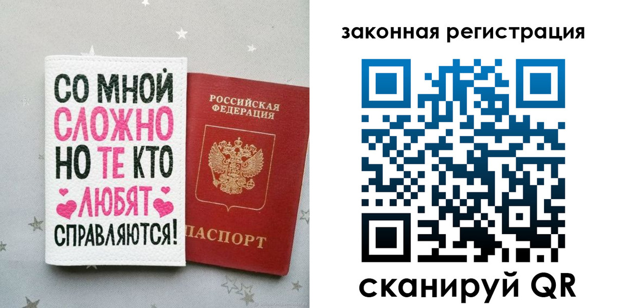 прописка законно в Дзержинске