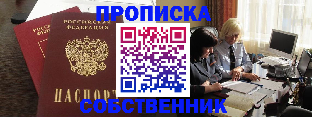 найти адрес прописки в Дзержинске