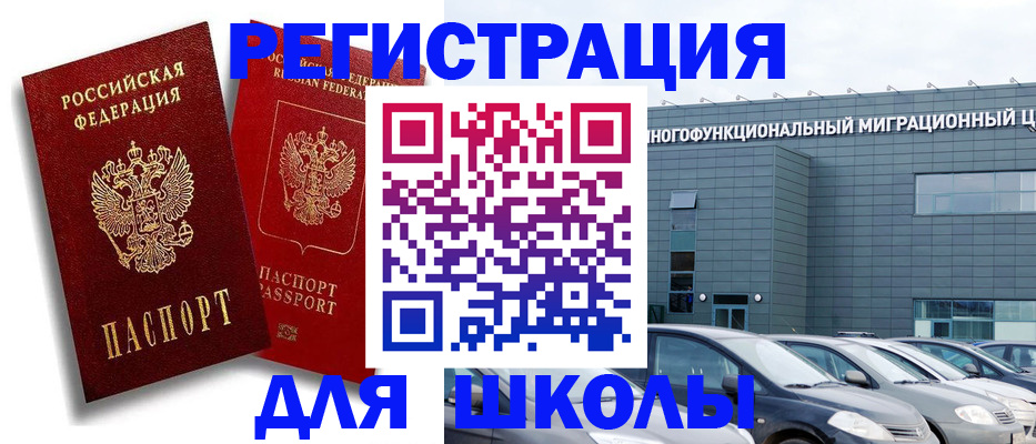 миграционный учет в Дзержинске