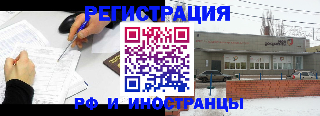 временная регистрация для школы в Дзержинске
