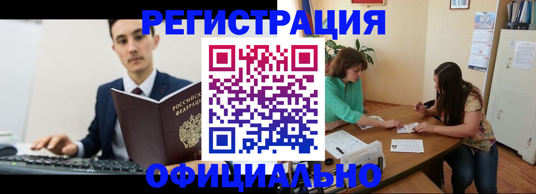 временная регистрация недорого в Дзержинске
