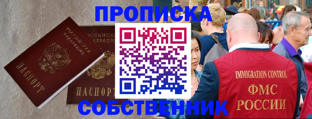 прописка для кредита в Дзержинске
